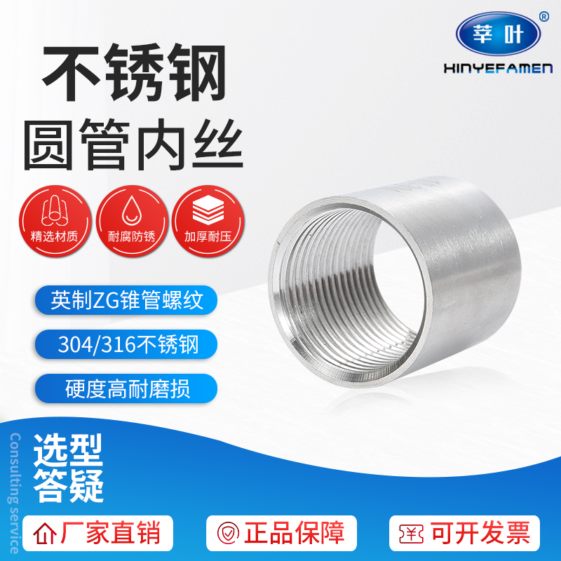 304 不锈钢管内丝 直接管箍 圆管内丝直接 不锈钢圆管接头4分 6分