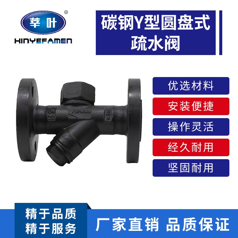 TD16F/TD42F 热动力圆盘式蒸汽疏水阀Y型蒸汽疏水阀DN15 20 25 32