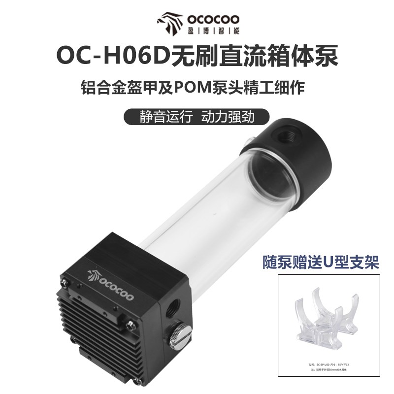 盈博H06D水泵水箱一体水冷泵行业3D打印水冷散热电脑pwm调速水泵