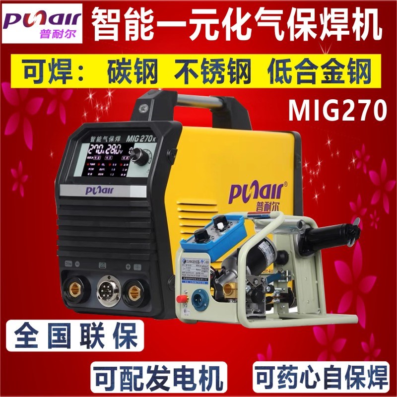 普耐尔气保焊机MIG270/315工业级二保焊机二氧化碳MIG350/500数显