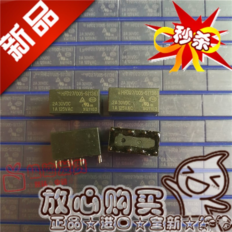 现货 HFD27 005-S 继电器JRC-27F 二开二闭5VDC通用HK19F-DC5V-SH