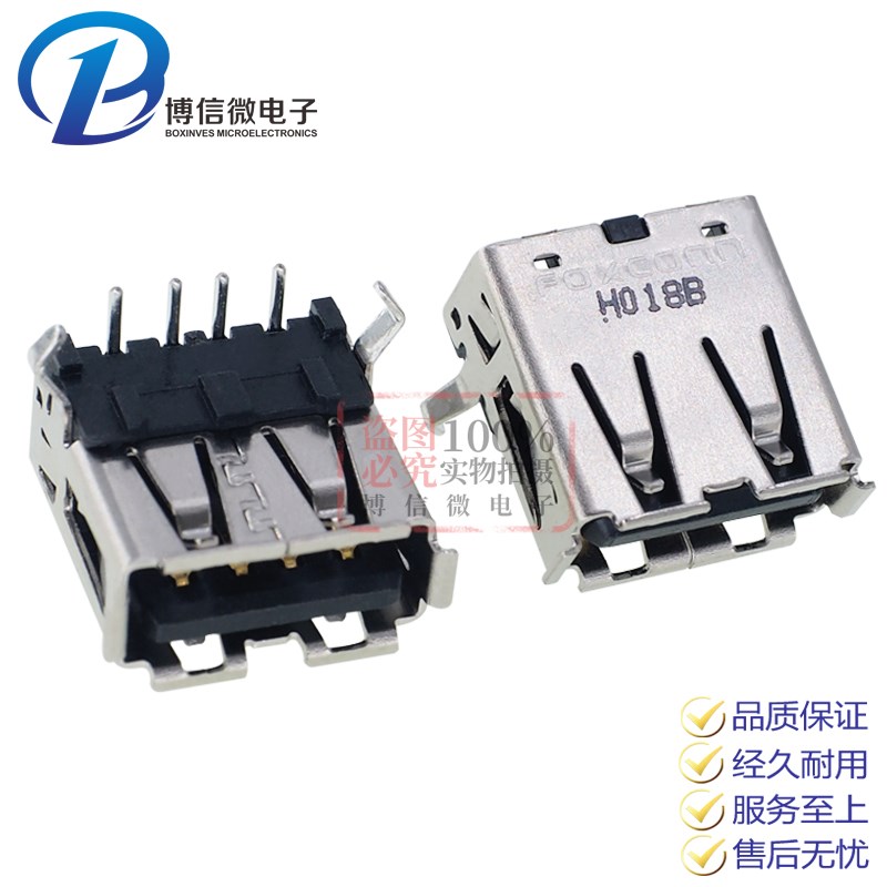 富士康 UB11123-4K5-4F Foxconn USB插座2.0 A母 90度弯脚 黑胶