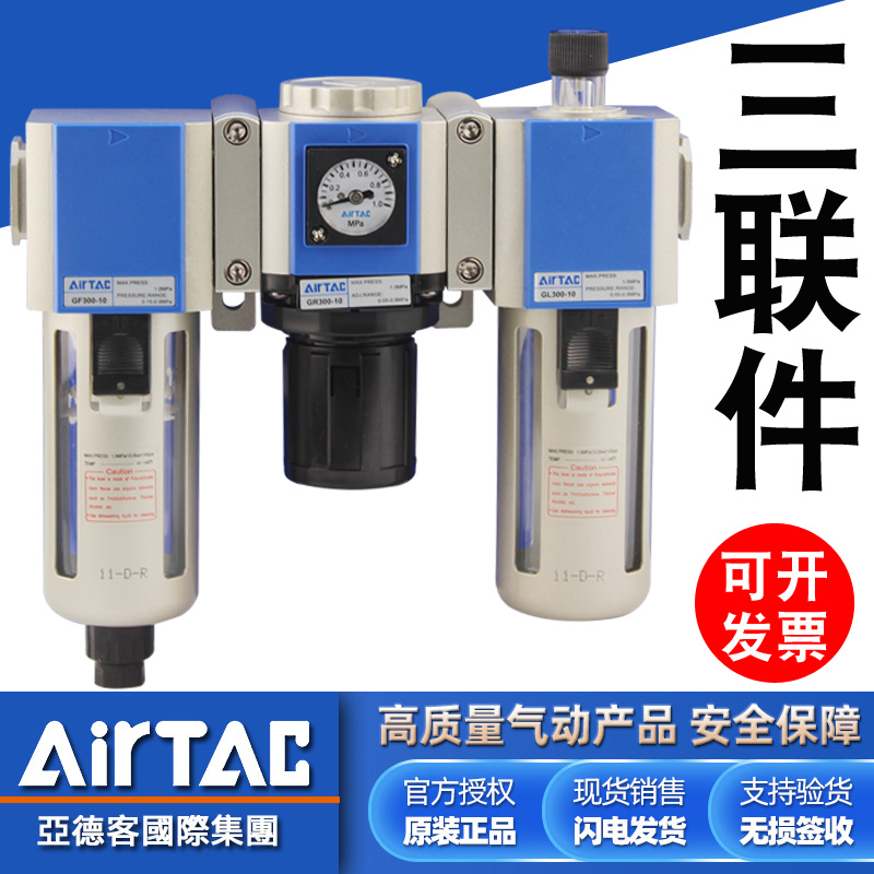 亚德客气动GC200/300/400-06-08-10-15气源处理器三联件调压过滤