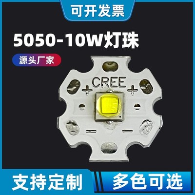 国产Cree XM-L2 二代10Wled大功率灯珠 强光手电筒LED5050灯珠
