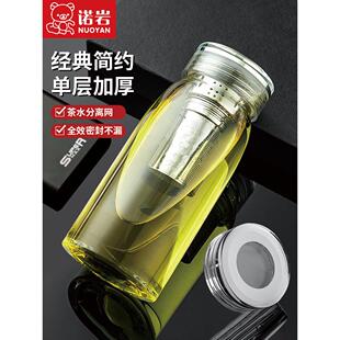 诺岩茶水分离玻璃杯大容量1000ml水杯耐热耐高温茶杯家用男女杯子