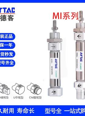 亚德客迷你气缸MI8/10/12/16/20/25/32/40X15*30*50*75*125SU/SCA