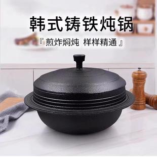 韩式铸铁炖锅北韩锅朝鲜民族老式煲仔饭锅生铁锅高丽锅燃气明火通