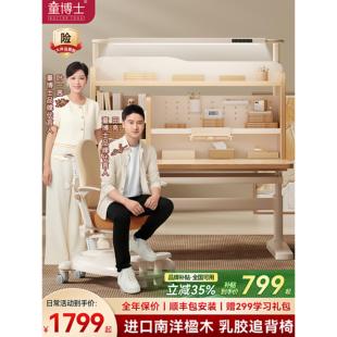 童博士儿童学习桌家用可升降书桌小学生写字台专用课桌子椅子套装