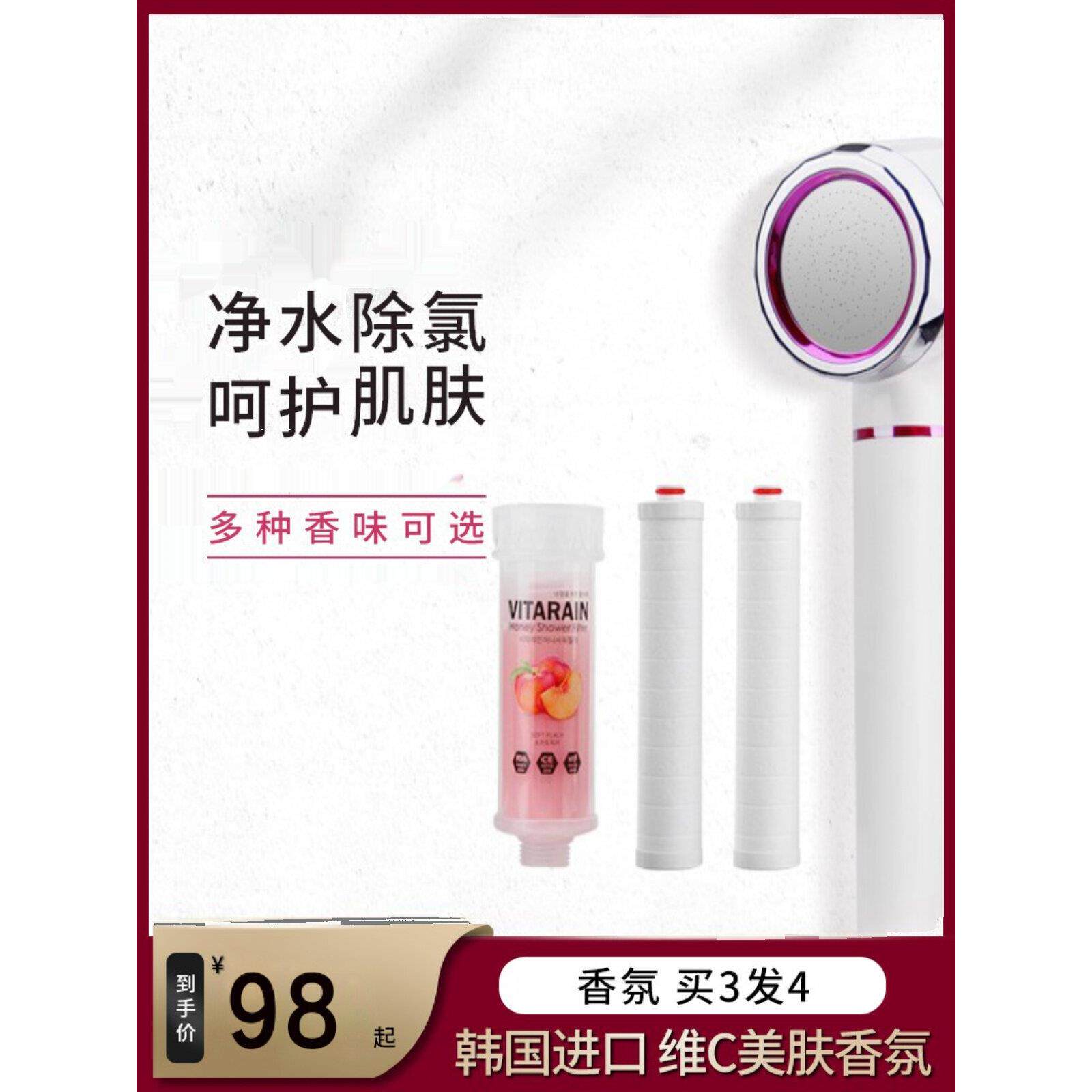 韩国花洒香氛过滤器洗澡家用沐浴香薰柠檬味软水VC净水淋浴头
