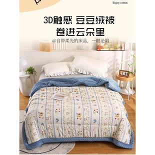 雅芳婷豆豆绒被子单双人可机洗大豆春秋被芯太空丝绵被褥四季盖被