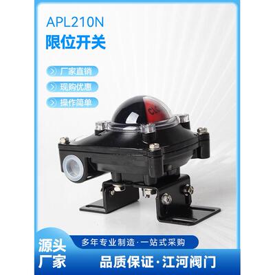 APL210N限位开关回信器位置反馈气动执行器装置量大包邮 信号开关