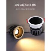 7.5 嵌入式 led防眩射灯天花灯家用开孔5.5 9.5cm公分5W7W12W15W20
