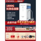 沃瓦纳德国反渗透净水器家用直饮富锶大流量RO纯水机自来水过滤器