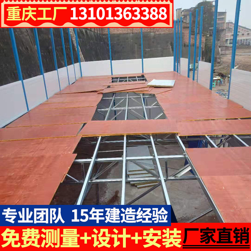 重庆活动板房彩钢泡沫夹芯板活动房办公室工地住人搭建定制移动房