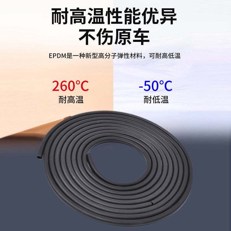 长安启源A07专用全汽车门缝密封隔音条降噪防尘土水加改装饰胶条