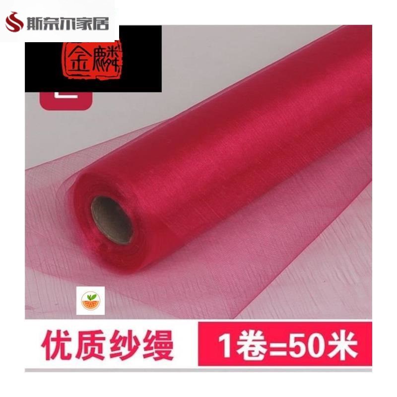 装饰纱幔纱 婚房婚礼红纱沙幔婚庆道具 楼梯扶手雪纱结婚用彩。