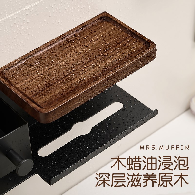 胡桃木浴室卫生间纸巾盒洗漱台免打孔梳子置物架擦手纸洗脸巾收纳