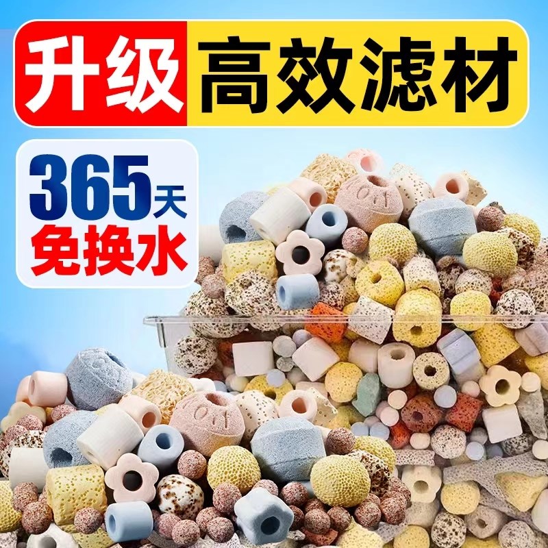 鱼缸滤材净水细菌屋过滤材料水族箱玻璃陶瓷环活性炭珊瑚骨火山石