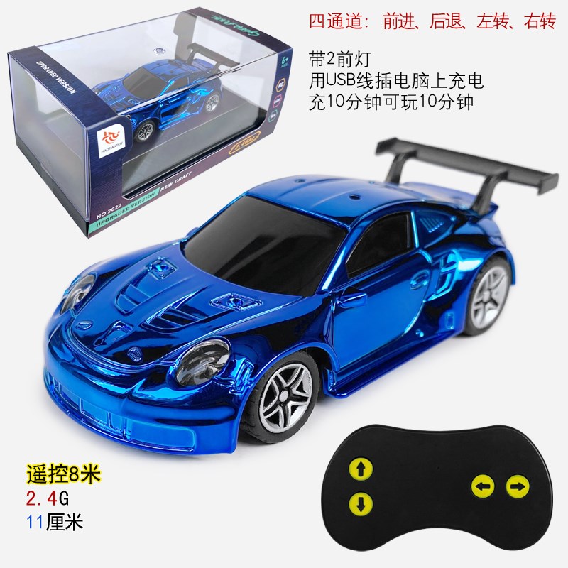 超小迷你型2.4G遥控车高速漂移赛车充电动跑车儿童玩具小汽车礼物