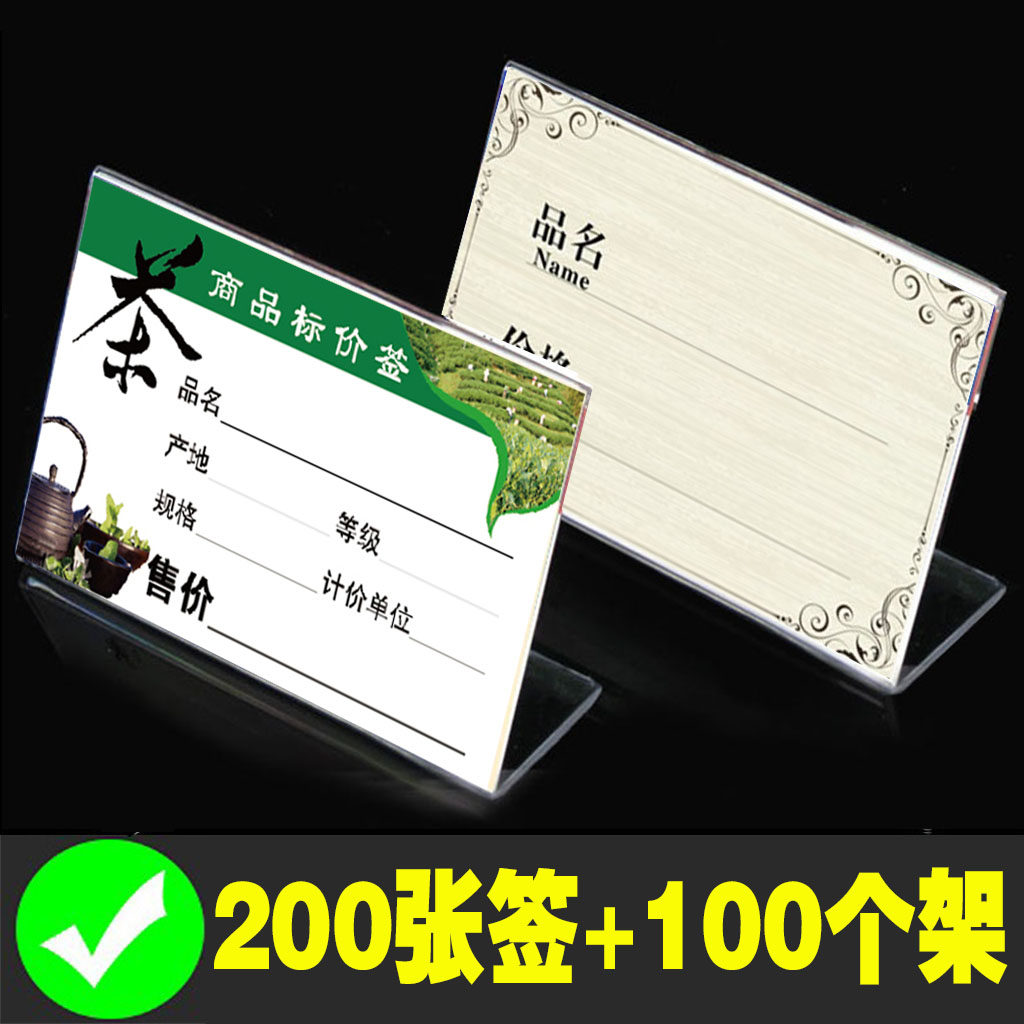 价格展示牌茶叶店f标价牌超市价格牌标签牌子商品标价签卡套货架