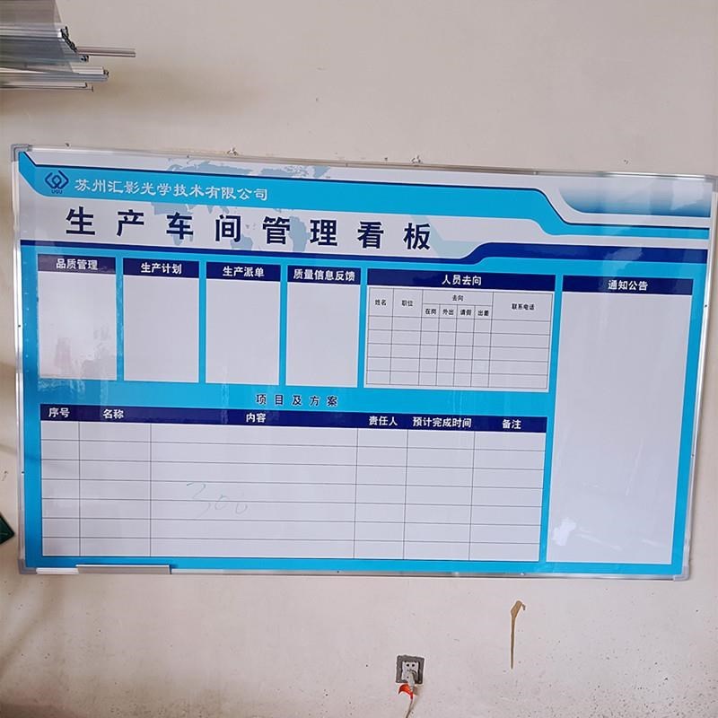 工厂车间现场生产管理计划看板定制质量黑板白板内容尺寸写字