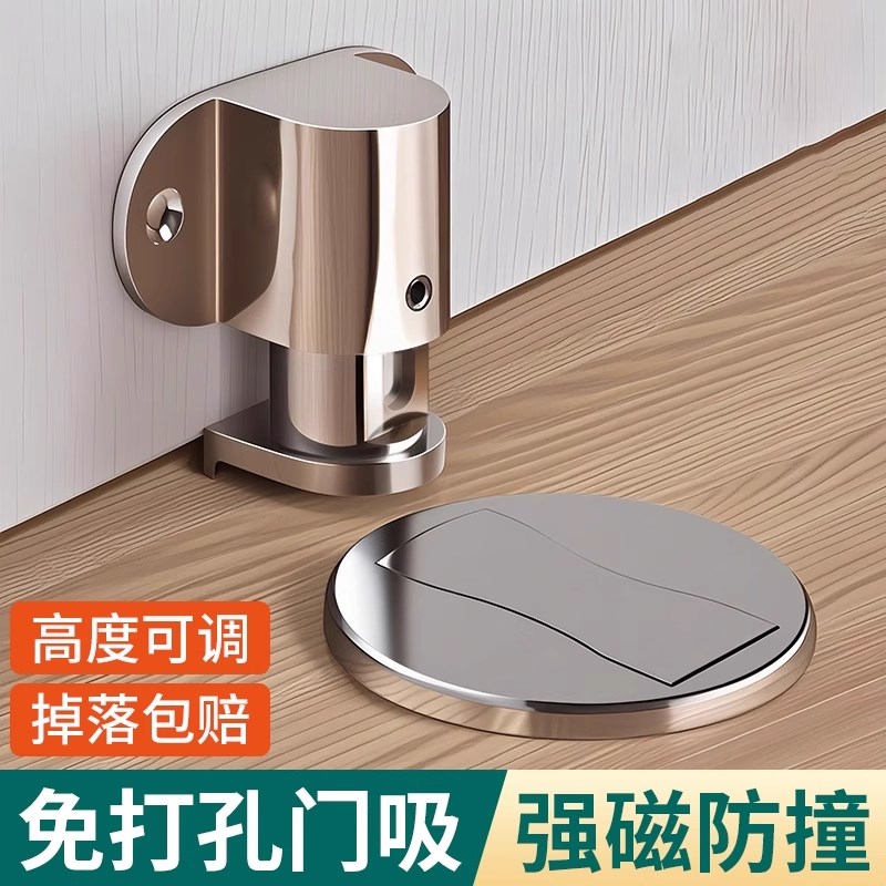 门吸免打孔新款地吸门阻器门挡防撞强磁铁门碰卫生间门后吸门固定