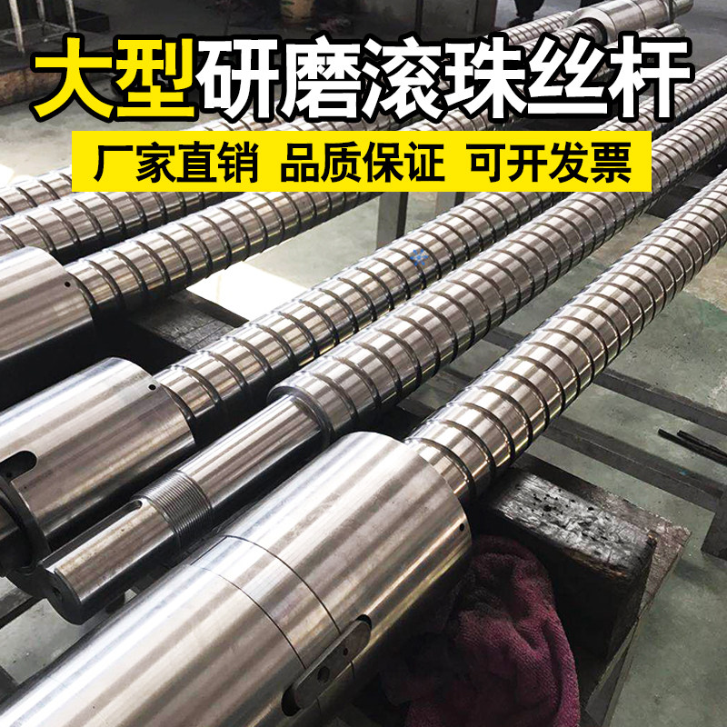 非标镀镍大型梯形长巨型研磨镀铬滚珠丝杆丝杠花R键轴光轴加工定
