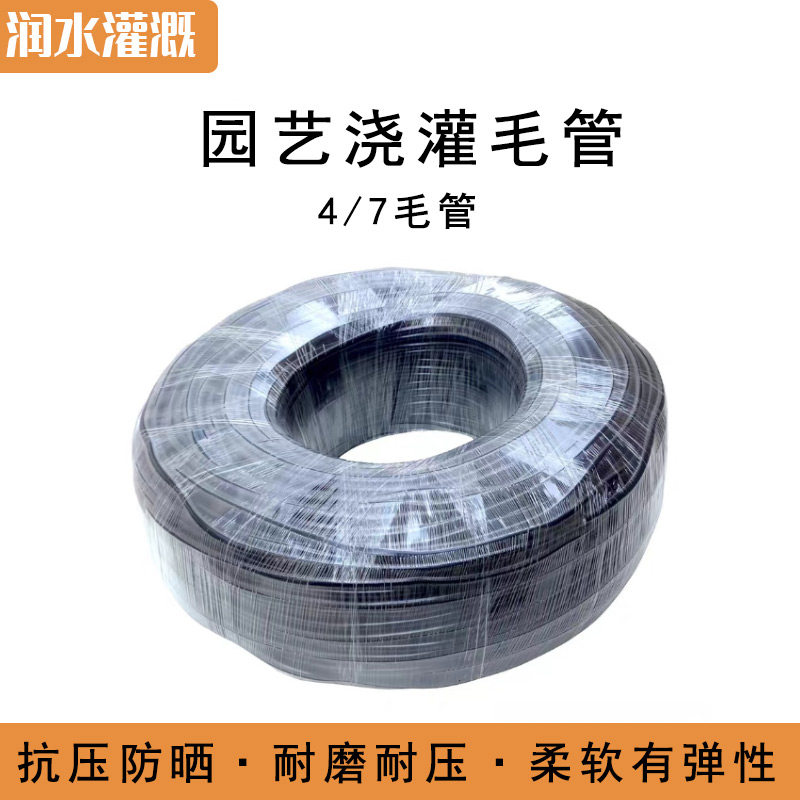 新款1寸1.5寸加厚农用浇灌灌溉塑料软管滴灌微喷带喷灌带水管喷水
