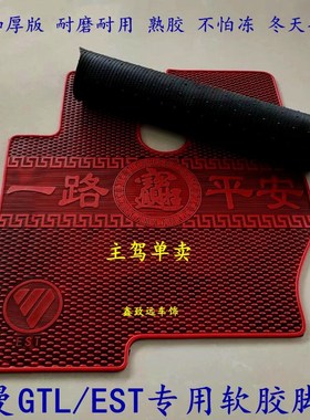 新老欧曼GTL/ETX/EST/35/6/9货车挂车自卸牵引车专用橡胶牛筋脚垫