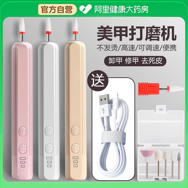 美甲打磨机小型电动抛光灰厚手指甲死皮工具磨甲器卸甲打磨机套装