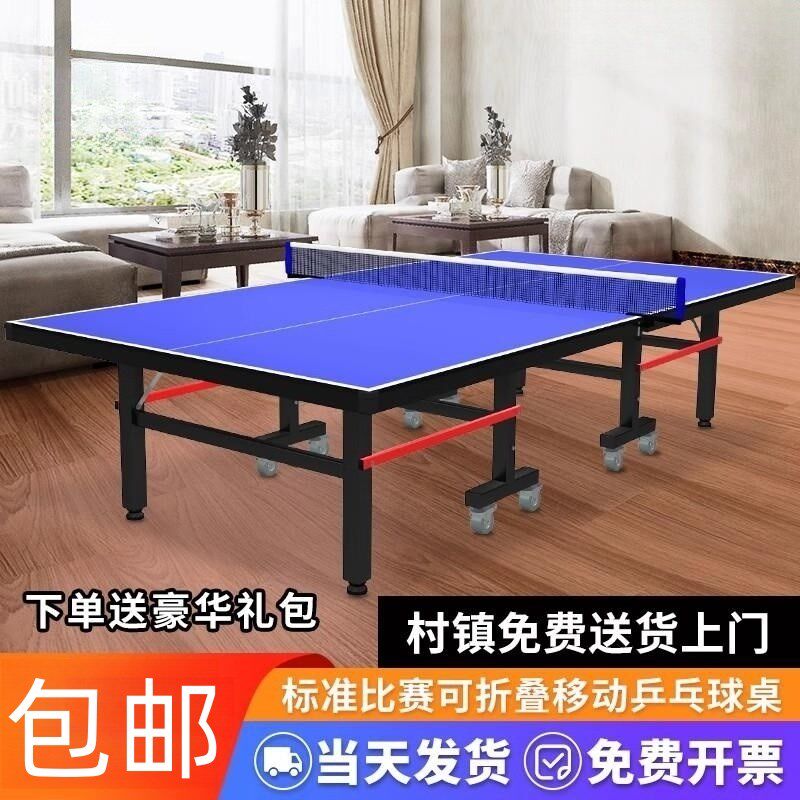 乒乓球桌b可折叠移动家用专业标准乒乓桌室内乒乓球台兵乓球桌案