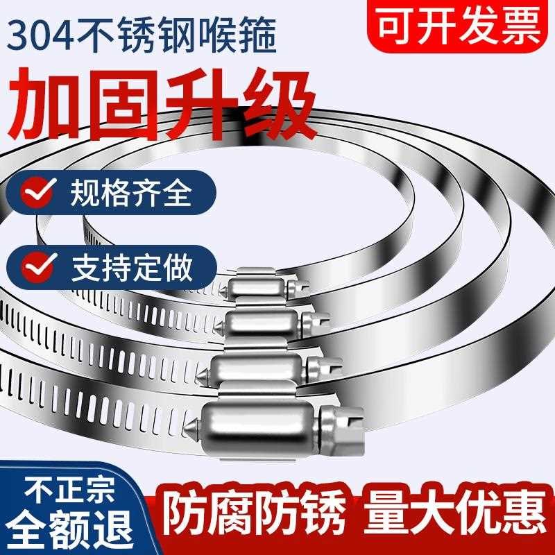 加厚加宽不锈钢卡箍 管卡子抱箍304大规格监控防水电箱喉箍紧箍圈