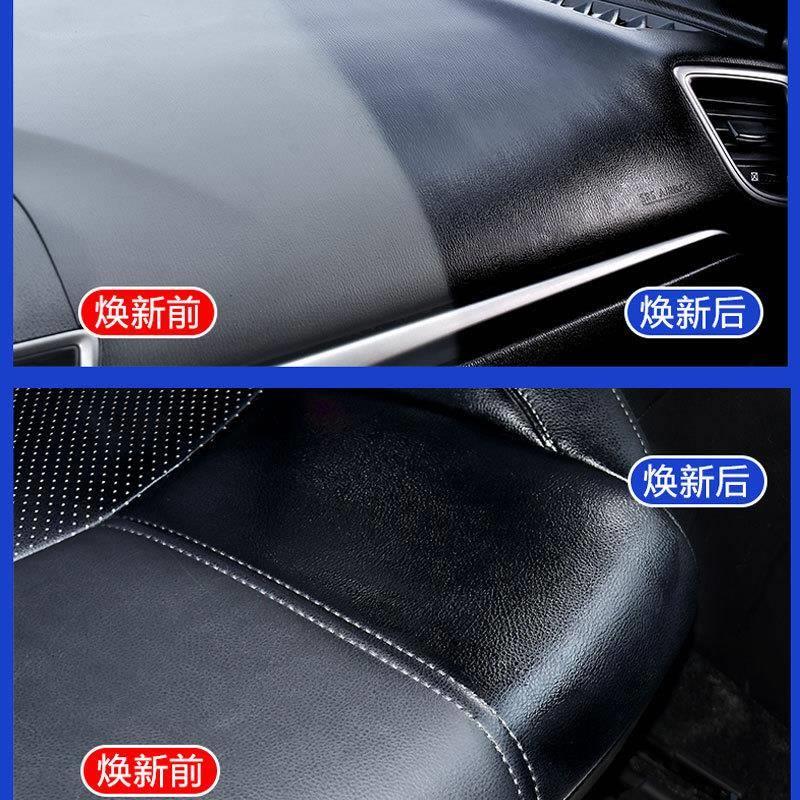 试表板蜡仪表盘汽车内翻新塑v料件饰上光椅保养皮革香型座测非979