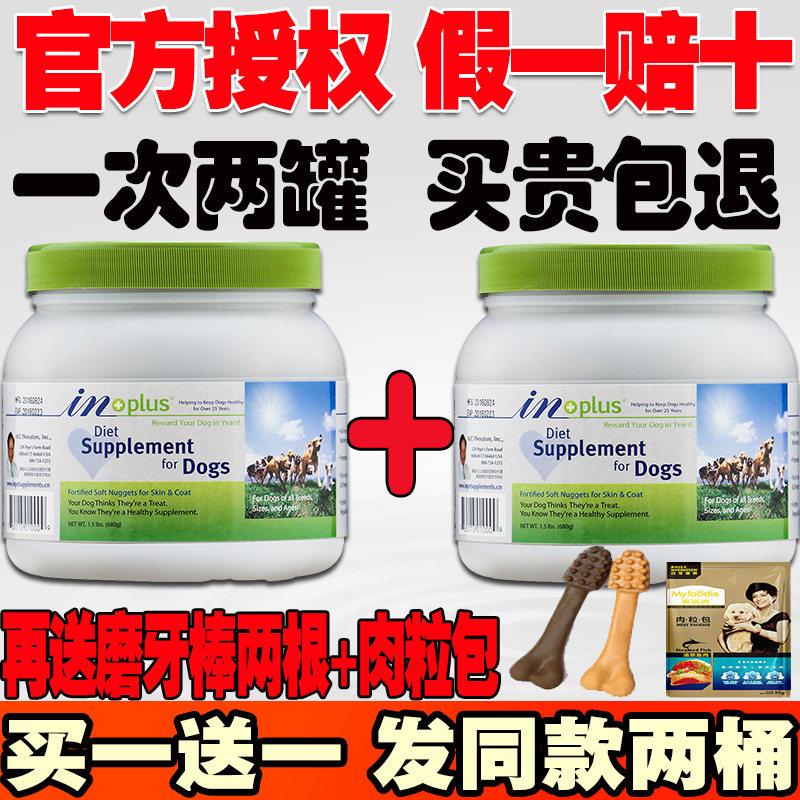 2瓶680g麦德氏卵磷脂狗狗爆毛粉美毛泰迪金毛海藻粉软磷脂麦德士
