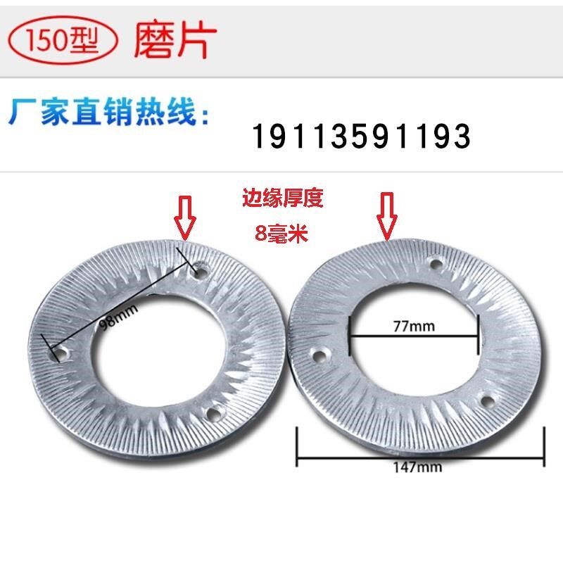 厂销新150家用粉碎机磨粉机超细钢磨片子 多P功能粉粹机干湿两用