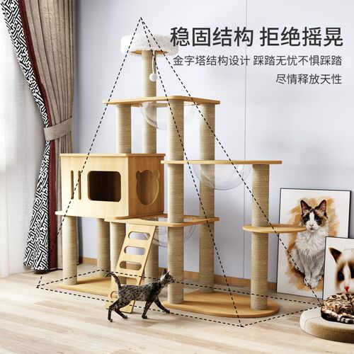 豪华设计猫爬架猫窝猫树一体大型猫架太空舱猫抓板柱不占地通天柱