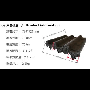 金属彩石别墅瓦片屋顶防水加厚彩钢仿古瓦屋面小青瓦装饰别墅瓦