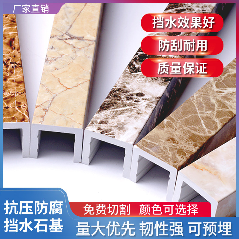 挡水条浴室石基卫生间防水仿大理石纹淋浴房干湿分离W拦水隔水隔