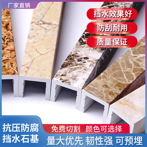 挡水条浴室石基卫生间防水仿大理石纹淋浴房干湿分离W拦水隔水隔