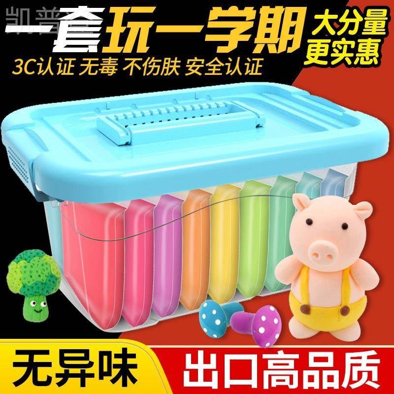 超轻粘土大包装50g橡皮泥100g太空泥12色24色36色安全无味不