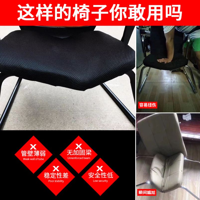 办公用登子办公椅弓形架办公椅不带轮办公椅承重300斤胖子电脑椅