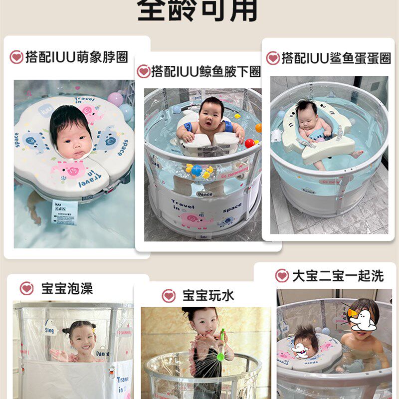 IUU婴幼儿游泳桶新生儿浴桶儿童游泳池宝宝透明泡澡桶