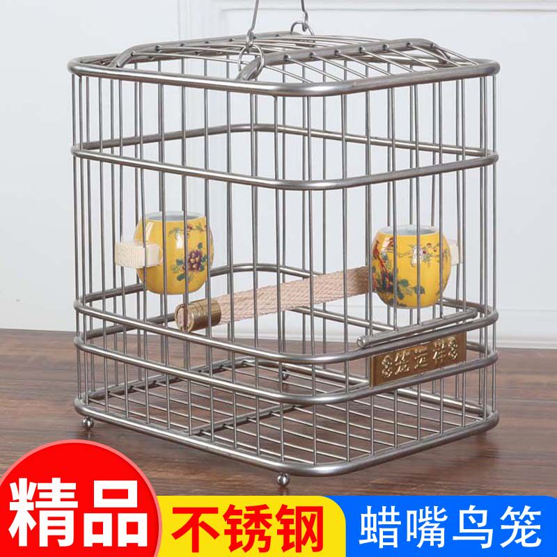 不锈钢鸟笼蜡嘴笼精致方型鸟笼/铜嘴笼/蜡嘴笼/梧桐鸟笼/鸟笼竹