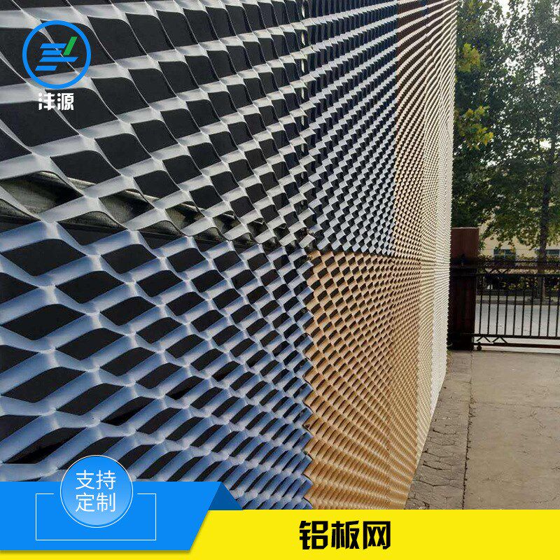 金属折弯菱形钢板网 房屋装饰天花板吊顶网 幕墙铝板网加工定制