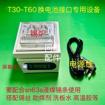 T100T70PT70T60T50T40T30充电插头放电插头套装