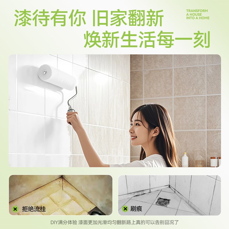 瓷砖改色漆卫生间大理石台面翻新漆改造地面阳台地砖防水油漆