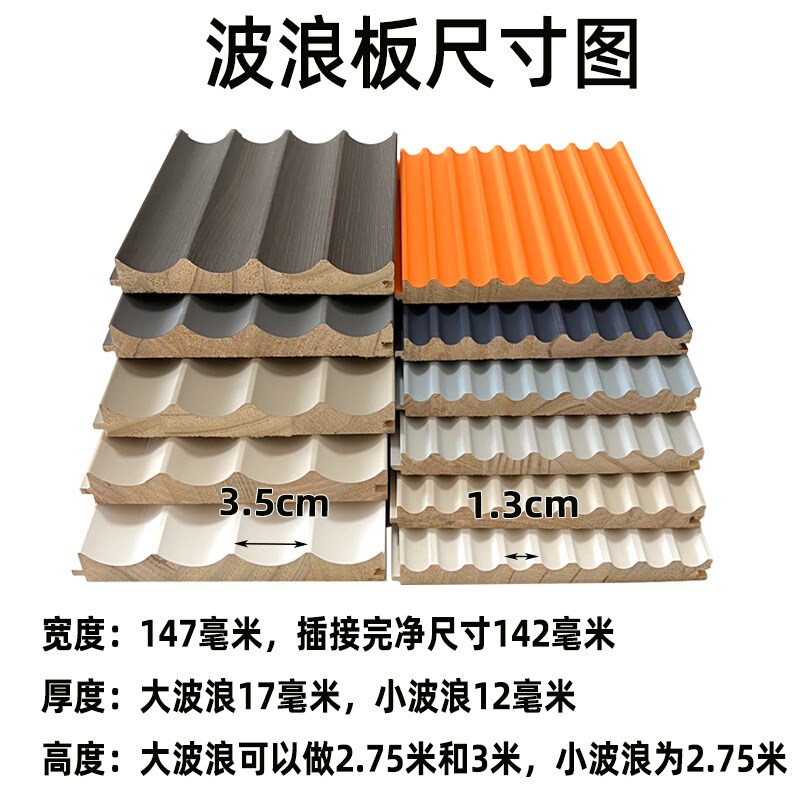 内凹弧形大小波浪实木格栅板圆弧电视沙发装饰造型背景墙松木墙板