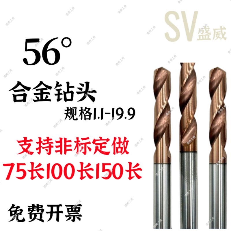 56度钨钢合金钻头Di7.1 7.2 7.3 7.4 7.5 7.6 7.7 7.8 7.9涂层刚