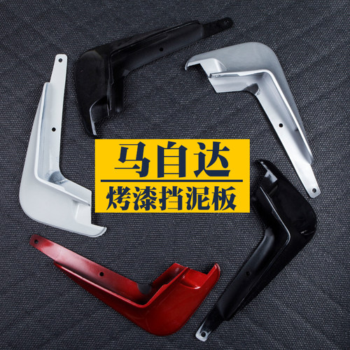 适用于马自达昂克赛拉新马三3阿特兹专用挡泥板白T色魂动红改装21