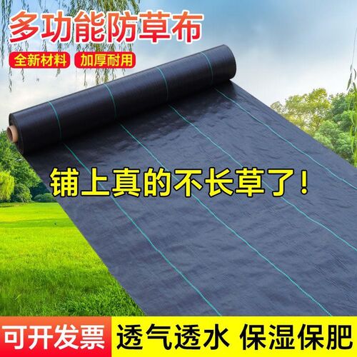 防草布园艺地布果园果树打孔切片除草布透气透水盖草抑草布防草布